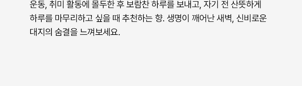 [퍼퓸케어] 슬밋 핸드 크림 30ml 3종 택1 상세페이지 27